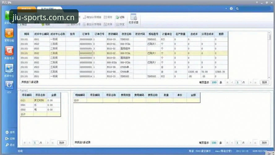 jiutiyu安卓版与网页版功能对比：哪个更适合你？详解v1.8.0新特性